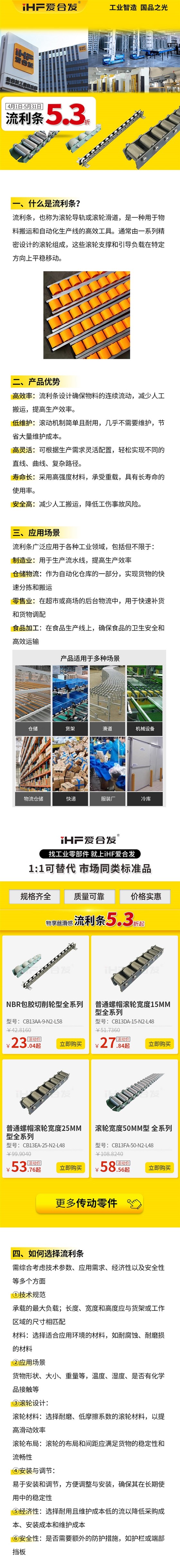 工業(yè)零件流利條產(chǎn)品優(yōu)勢！