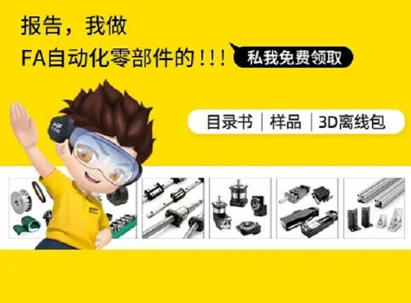 愛(ài)合發(fā)FA自動(dòng)化零部件